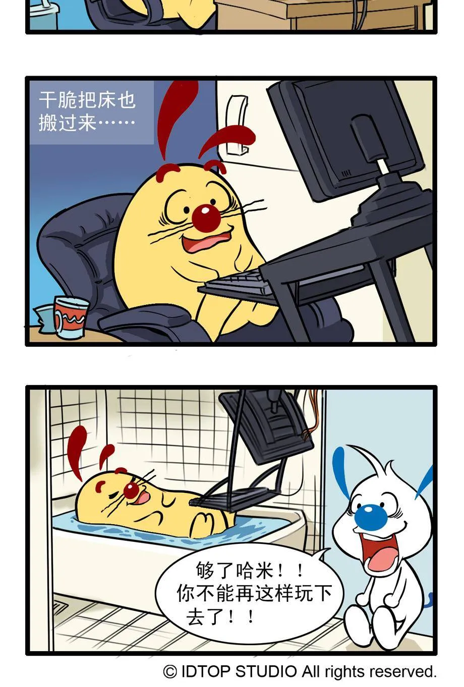 四格52 第4页