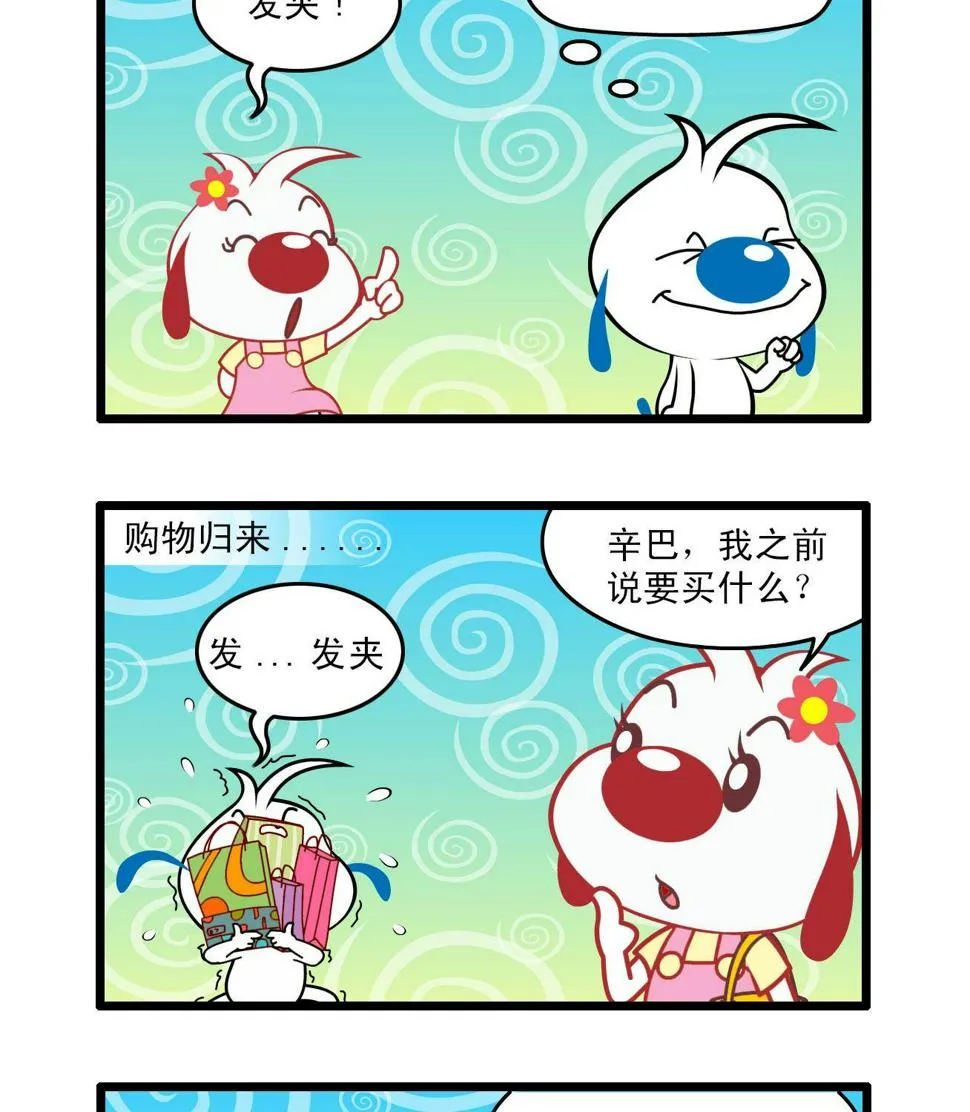 四格47 第2页
