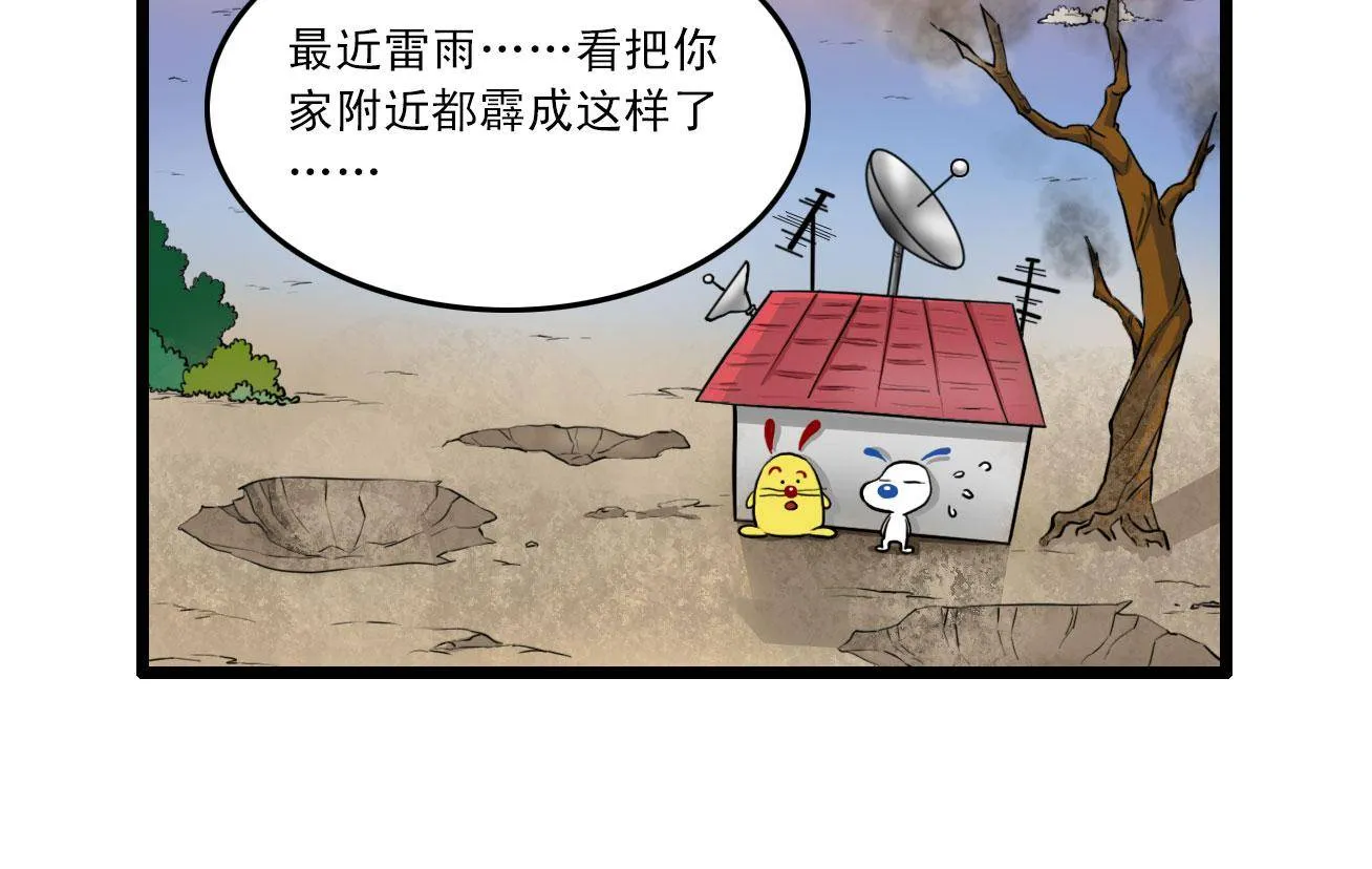 四格14 第12页
