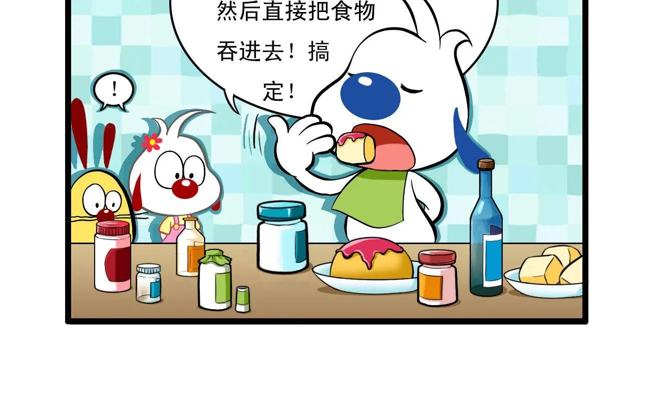四格19 第8页