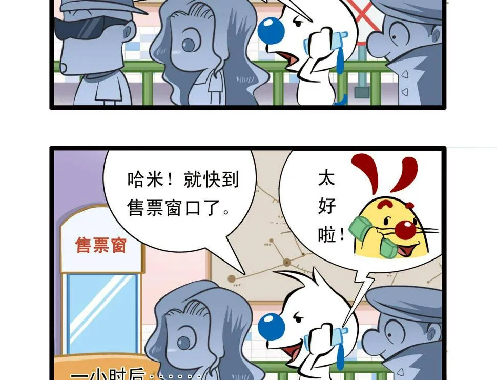 四格24 第2页