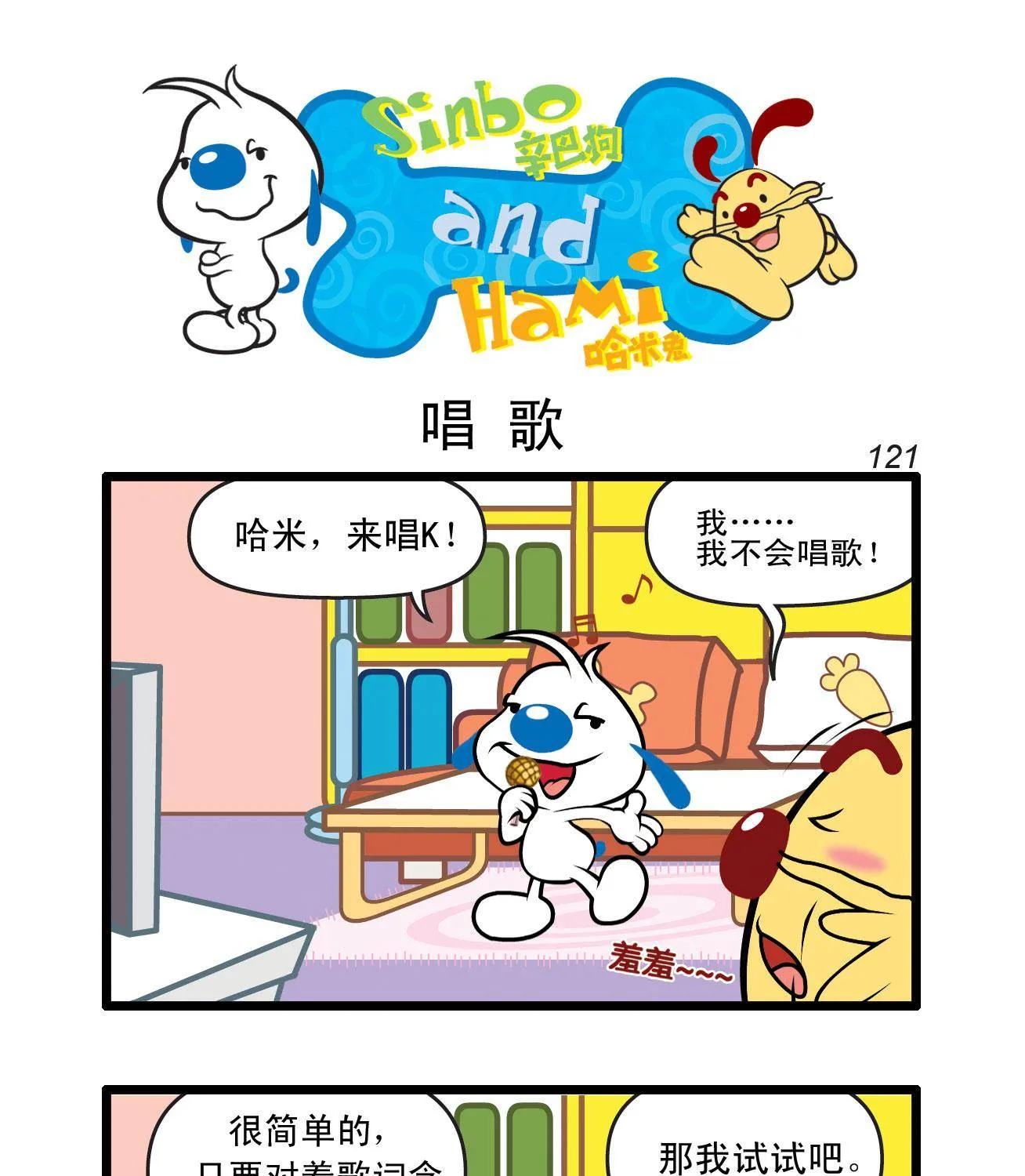 四格28 第1页