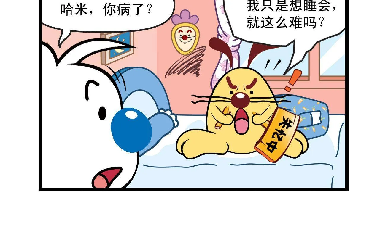 四格28 第6页