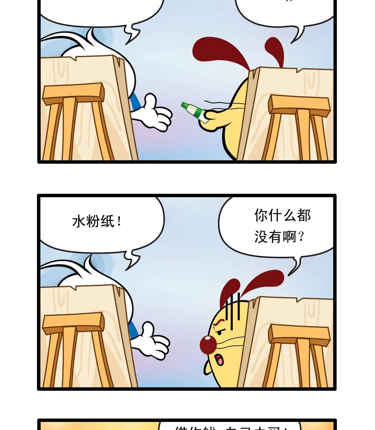 四格28 第8页