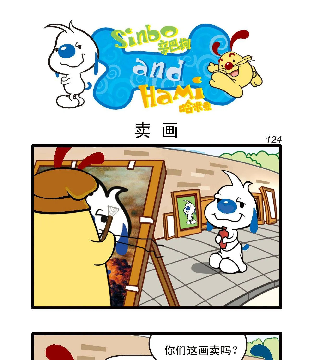 四格28 第10页