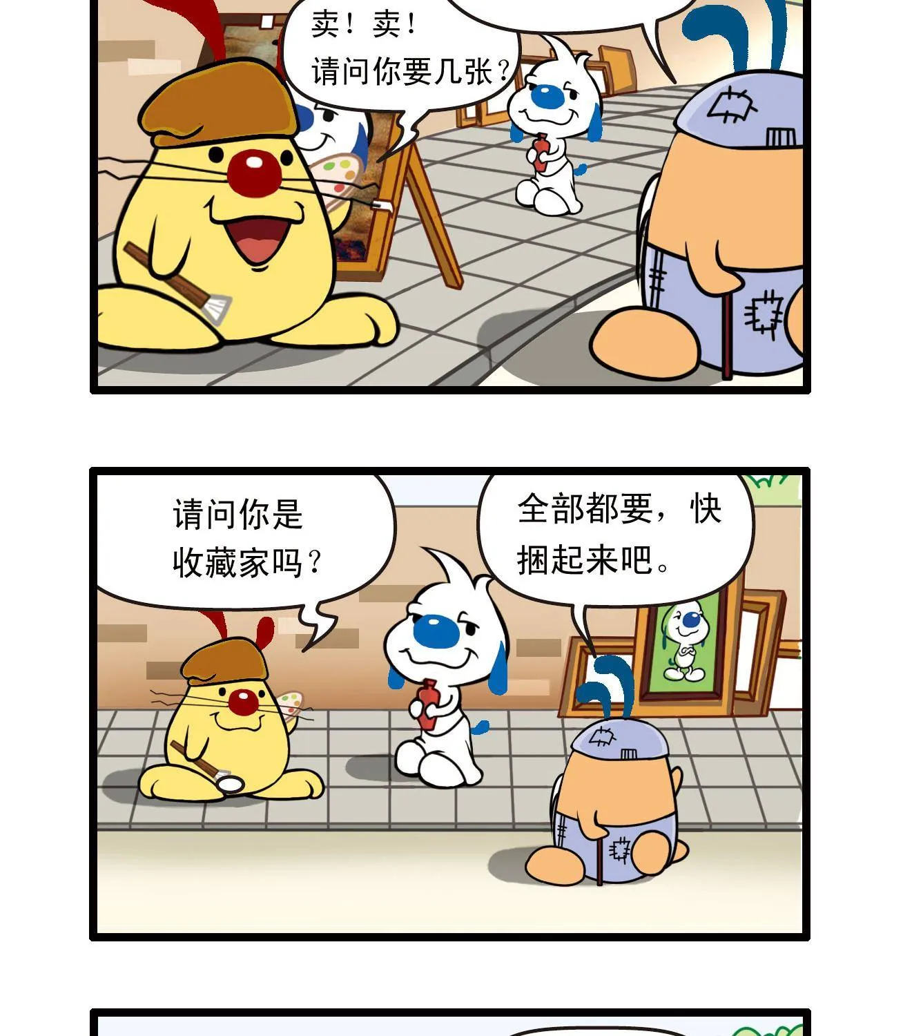 四格28 第11页