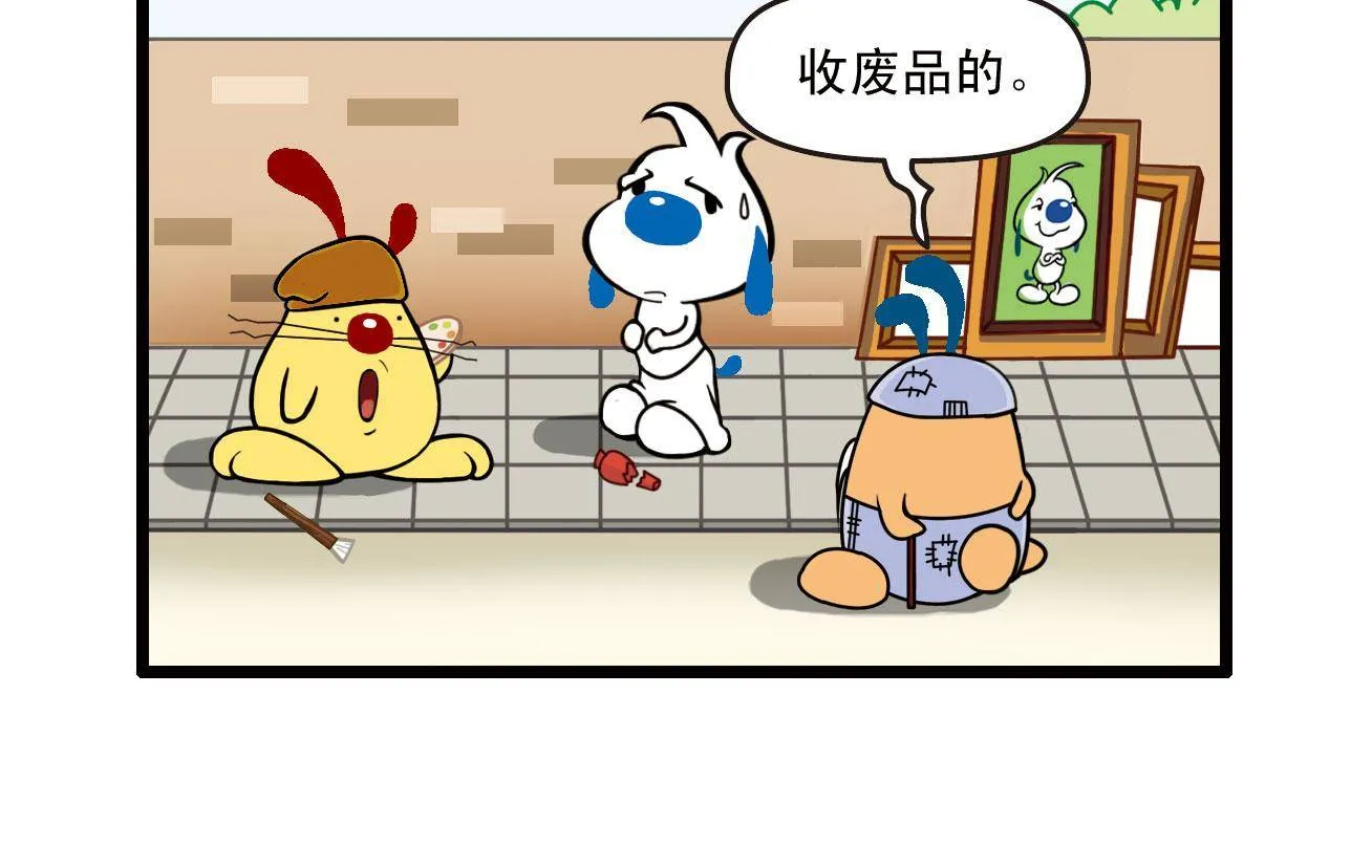 四格28 第12页