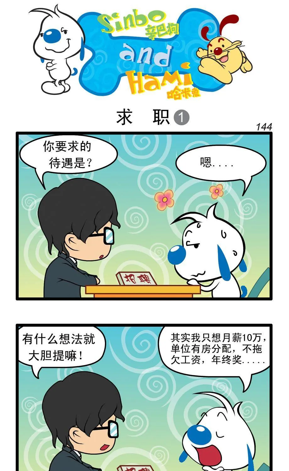四格36 第1页
