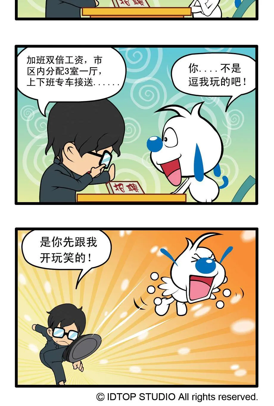 四格36 第2页