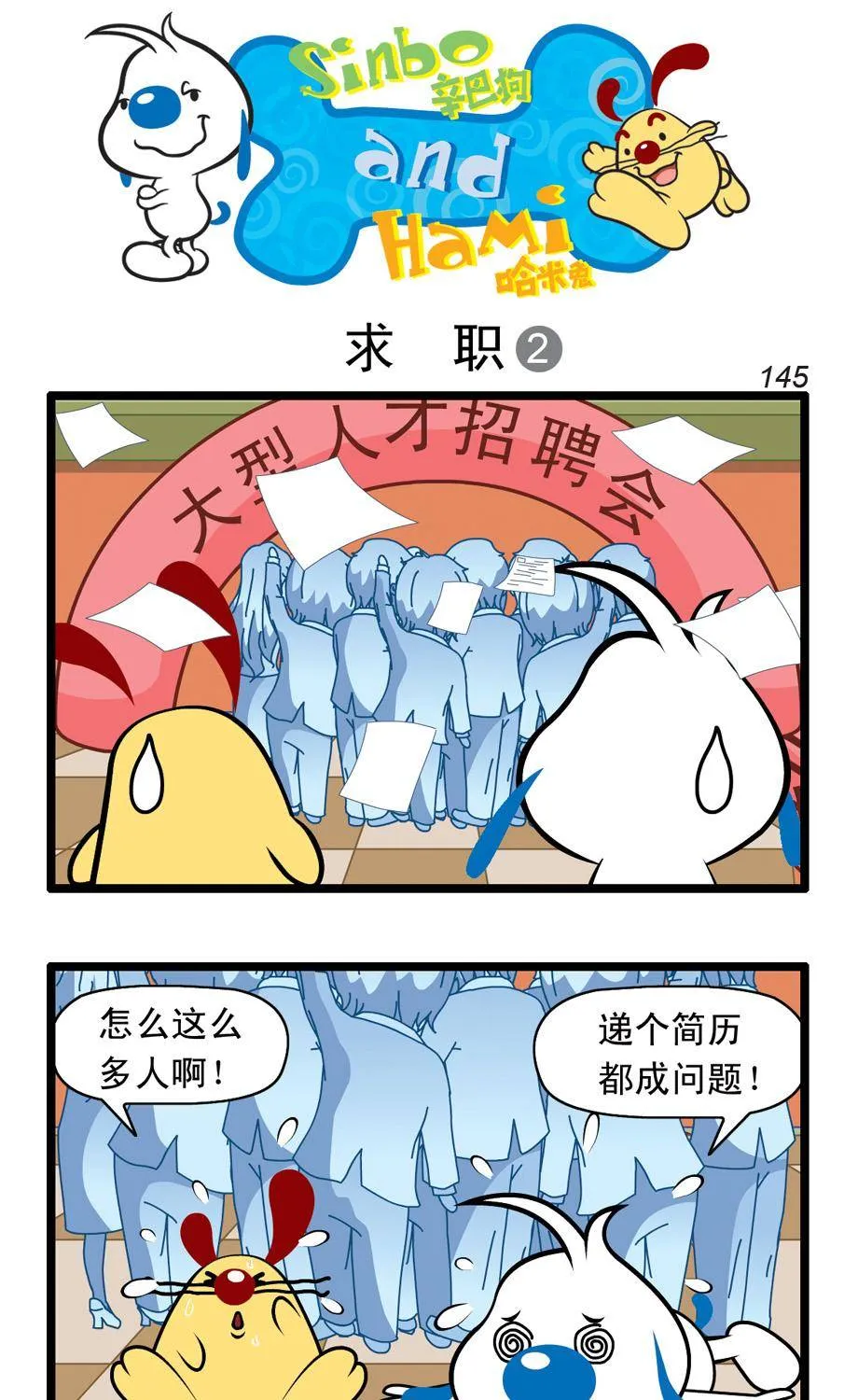 四格36 第3页