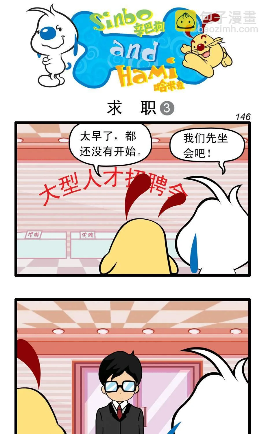 四格36 第5页