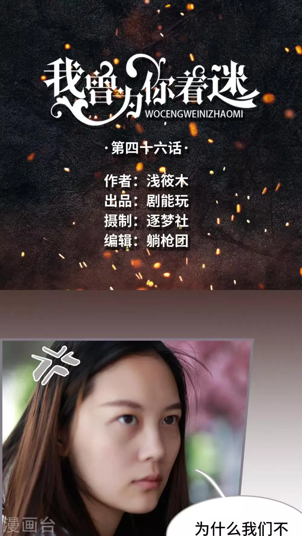 第46话 第1页