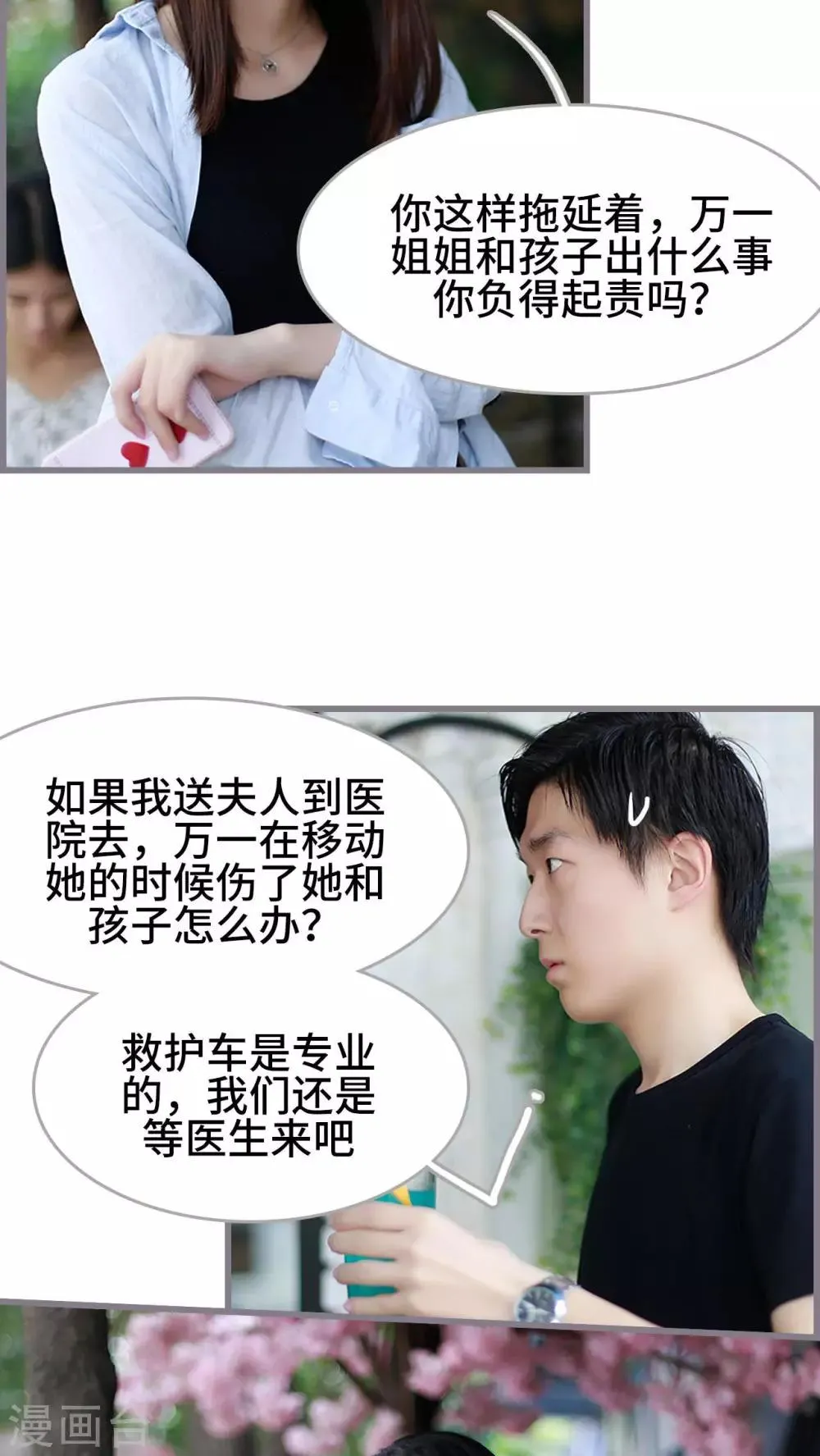 第46话 第3页