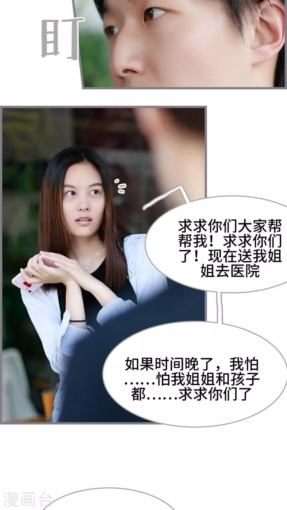 第46话 第6页