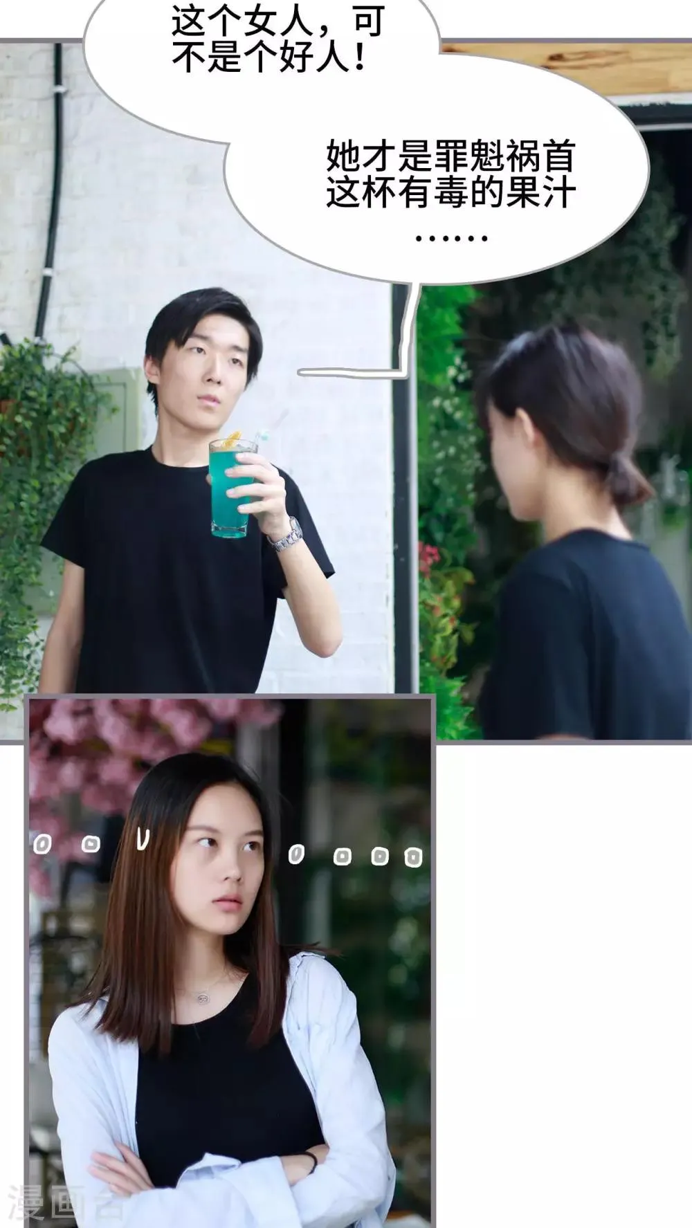 第46话 第7页