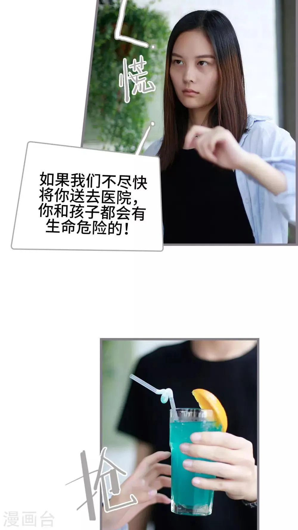 第46话 第10页