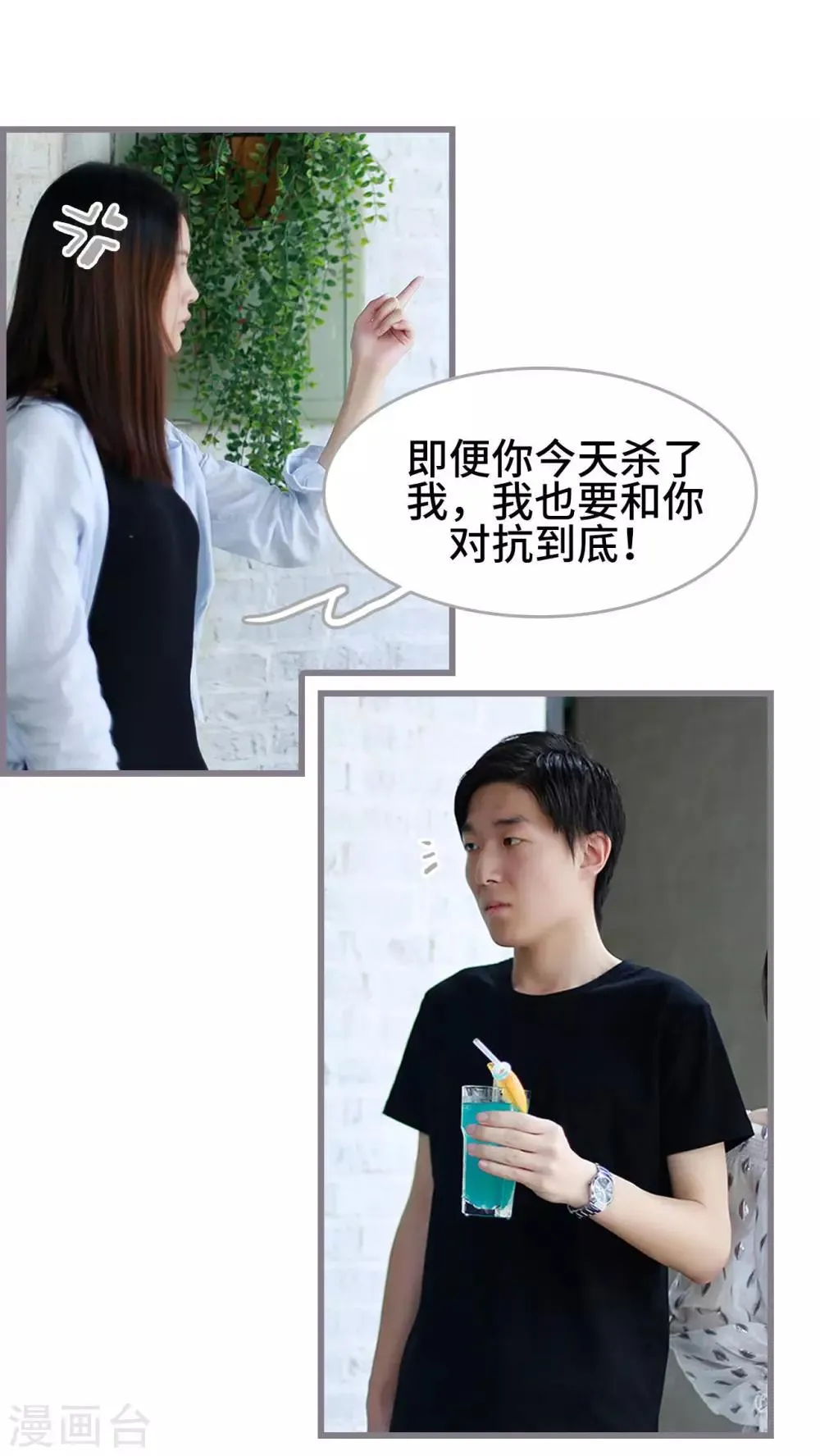 第46话 第13页
