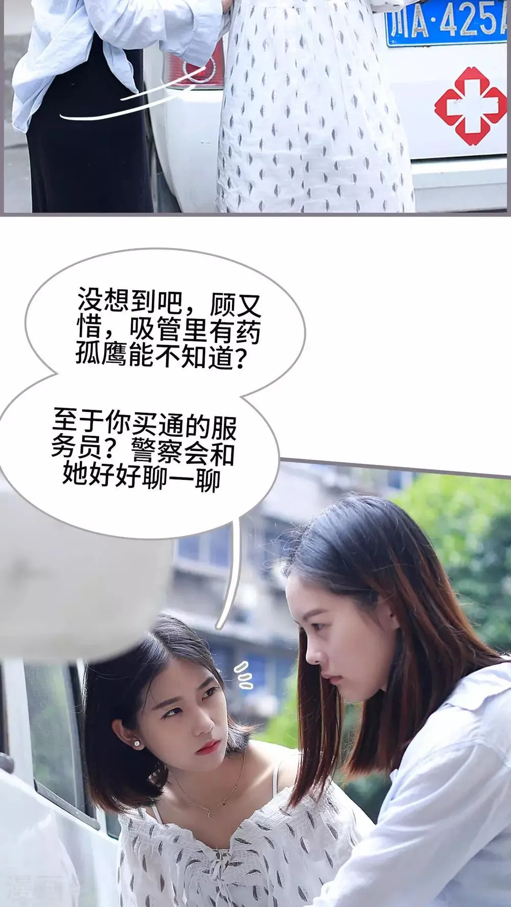 第46话 第15页
