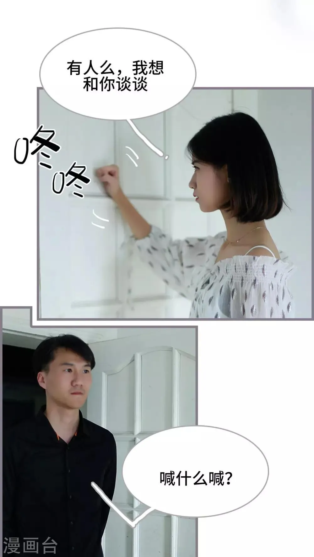 第46话 第20页