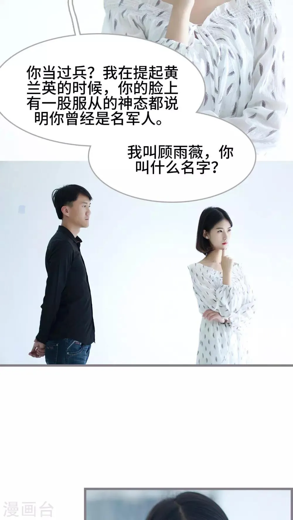 第46话 第24页