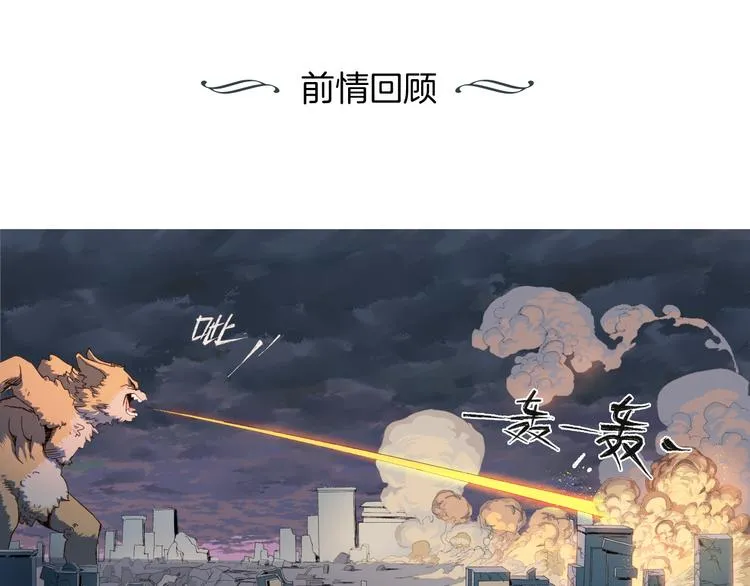 第30话 那啥之拳 第1页