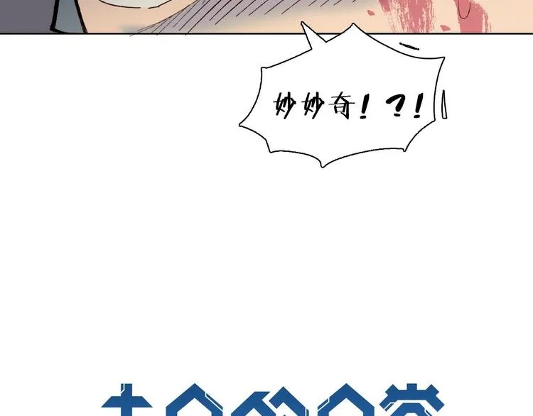 第30话 那啥之拳 第7页