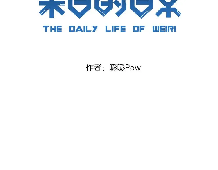 第30话 那啥之拳 第8页