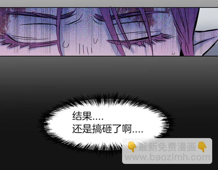 第30话 那啥之拳 第17页