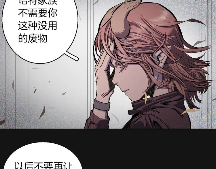 第30话 那啥之拳 第19页