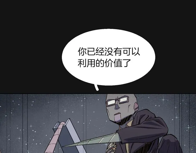 第30话 那啥之拳 第21页