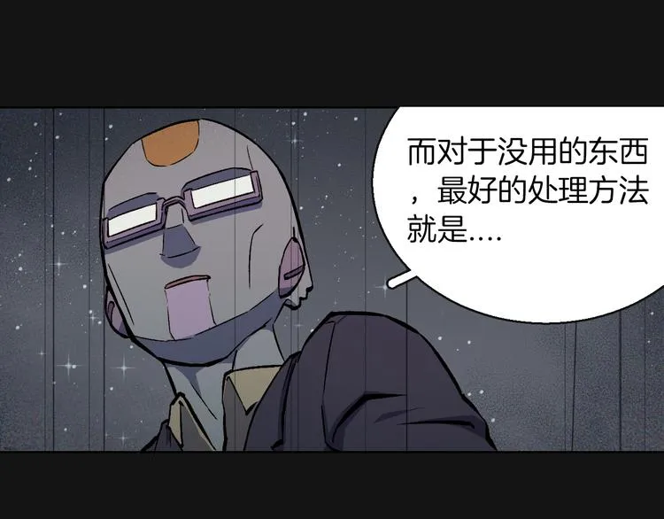第30话 那啥之拳 第23页