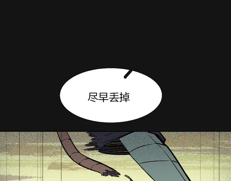 第30话 那啥之拳 第24页