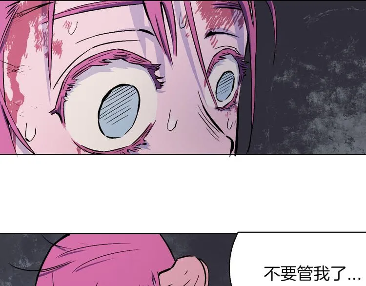 第30话 那啥之拳 第26页