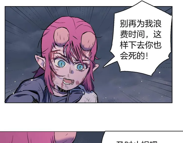 第30话 那啥之拳 第31页