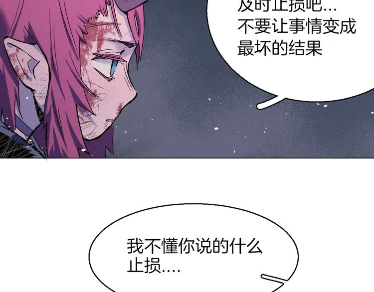 第30话 那啥之拳 第32页