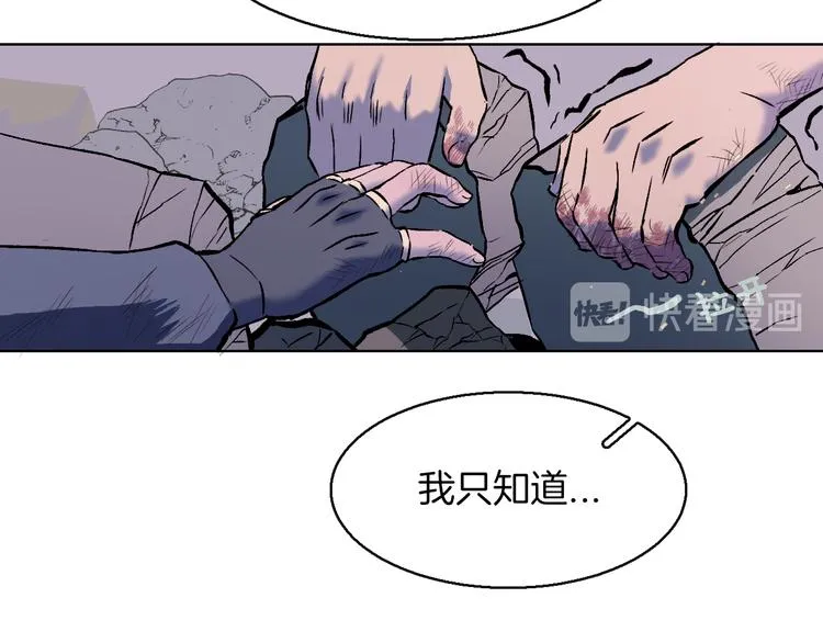 第30话 那啥之拳 第33页