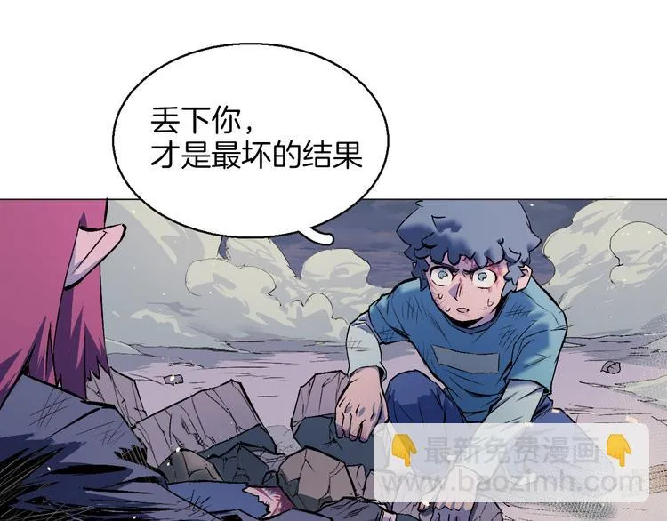 第30话 那啥之拳 第34页