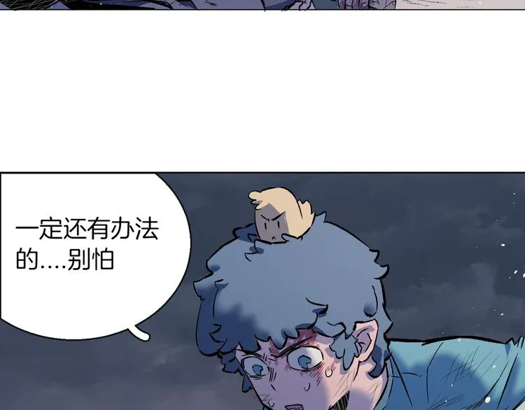 第30话 那啥之拳 第35页