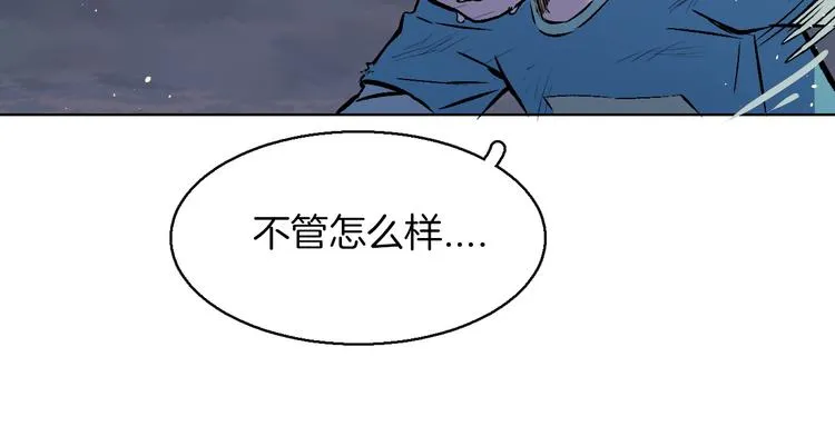第30话 那啥之拳 第36页
