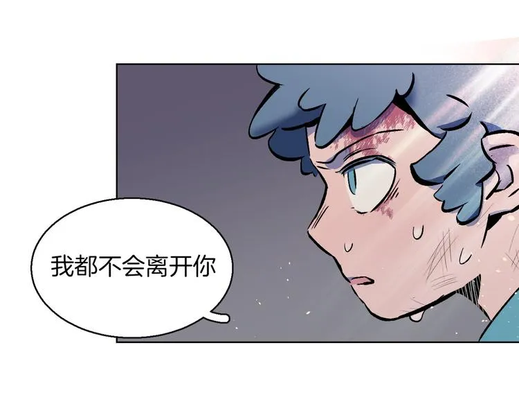 第30话 那啥之拳 第37页