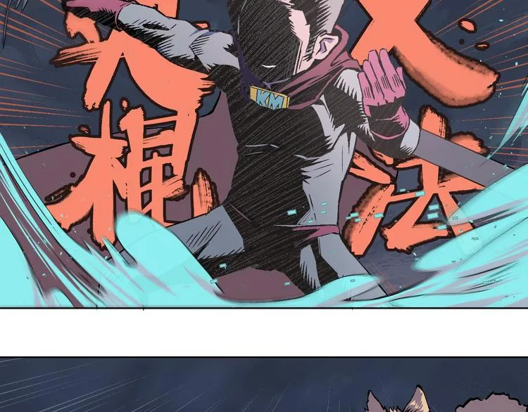 第30话 那啥之拳 第45页