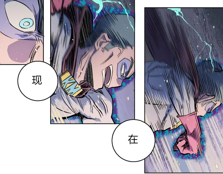 第30话 那啥之拳 第50页
