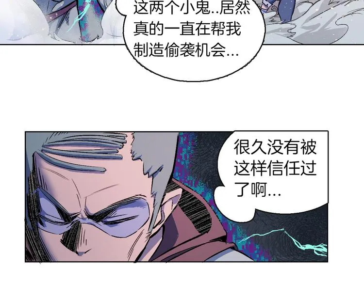 第30话 那啥之拳 第57页