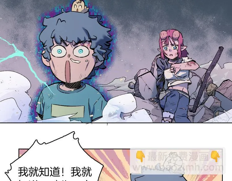 第30话 那啥之拳 第59页