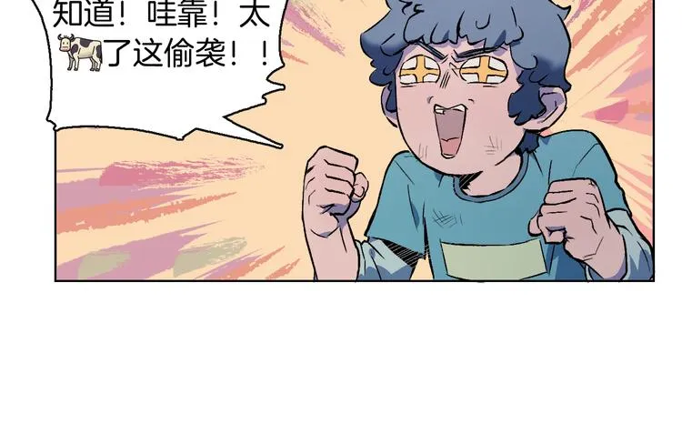 第30话 那啥之拳 第60页