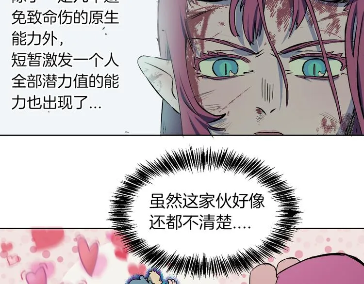 第30话 那啥之拳 第62页