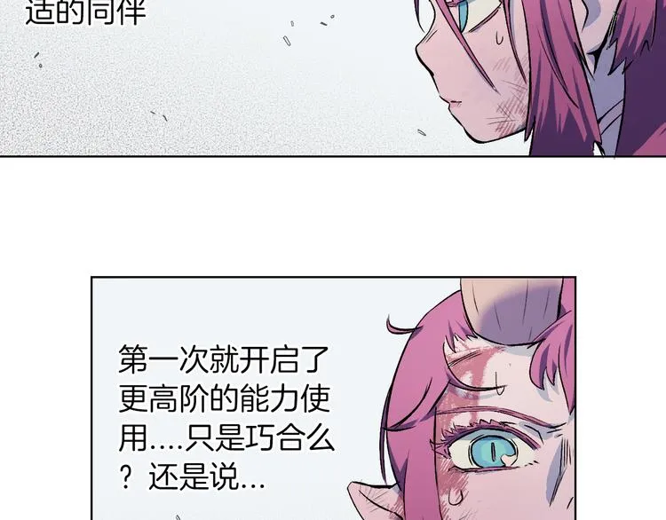 第30话 那啥之拳 第64页