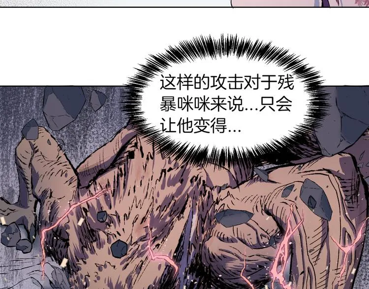 第30话 那啥之拳 第66页
