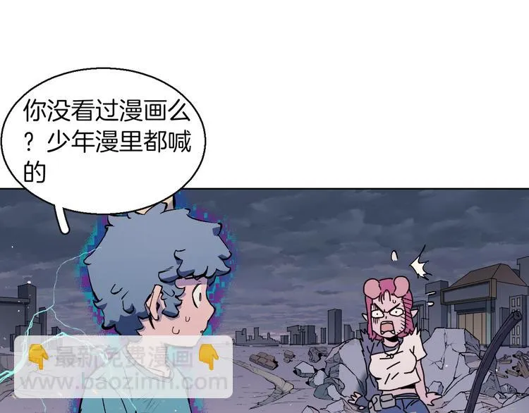 第30话 那啥之拳 第87页