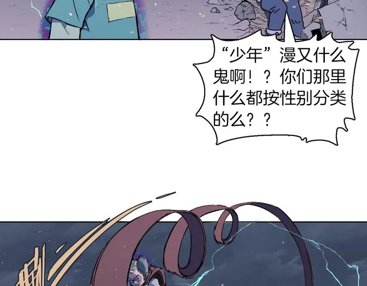 第30话 那啥之拳 第88页